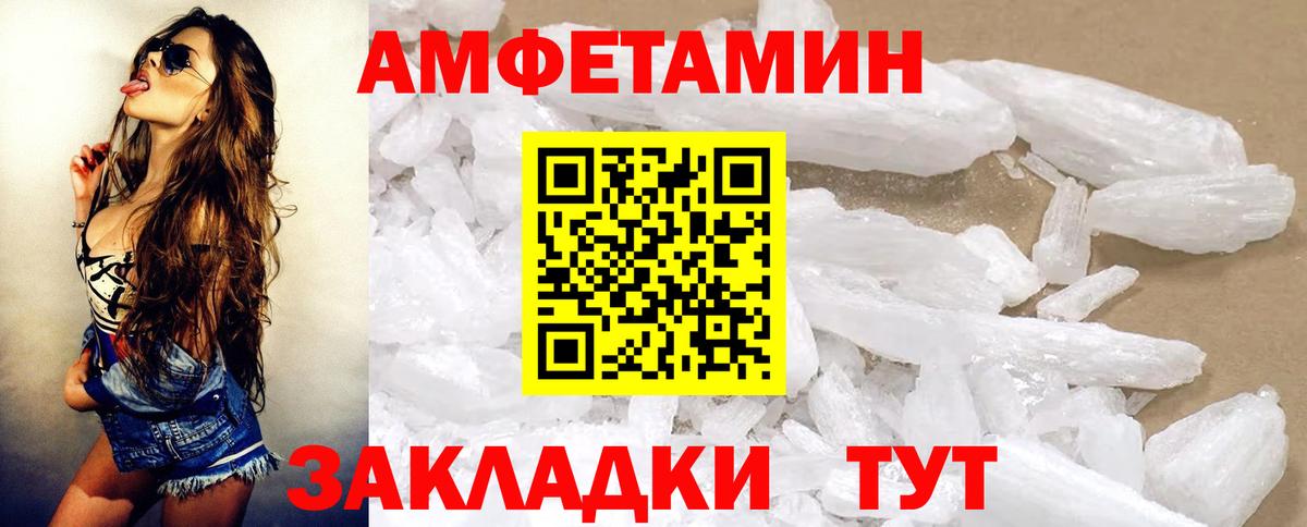 АМФЕТАМИН VHQ Сыктывкар