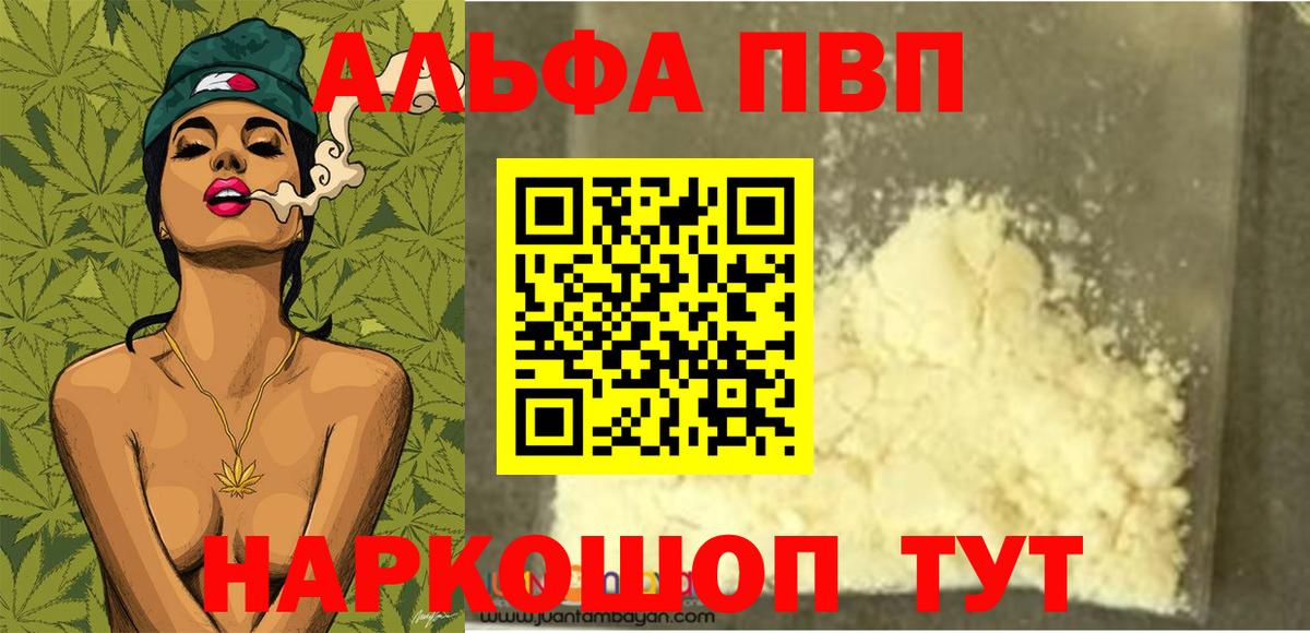 Сыктывкар  A-PVP крисы CK  Вход с VPN  где купить наркотик  A-PVP VHQ 