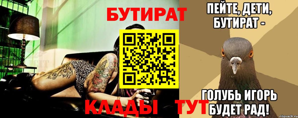 Бутират бутандиол Сыктывкар