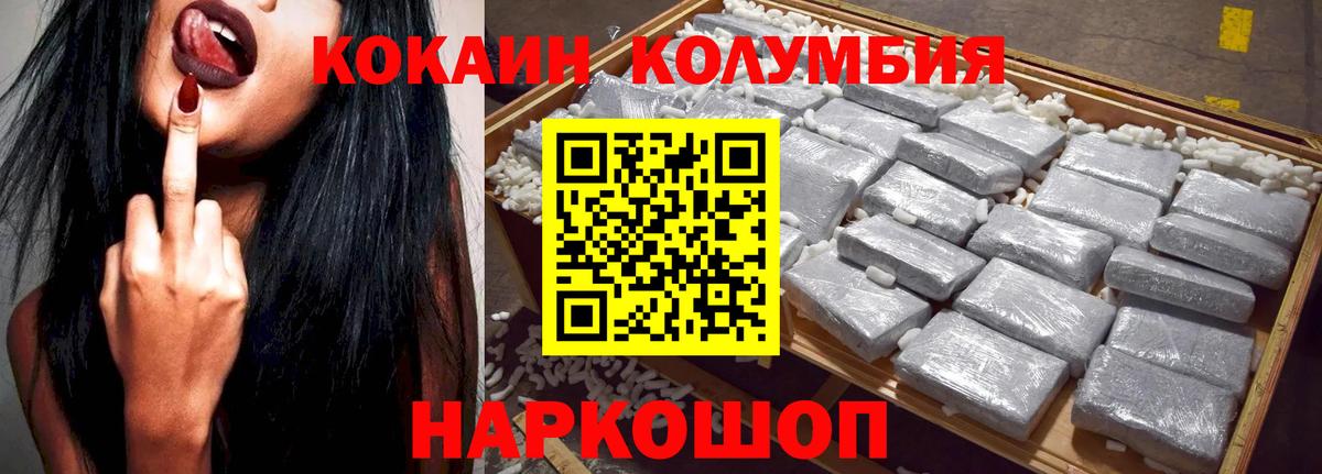 COCAIN Columbia Сыктывкар