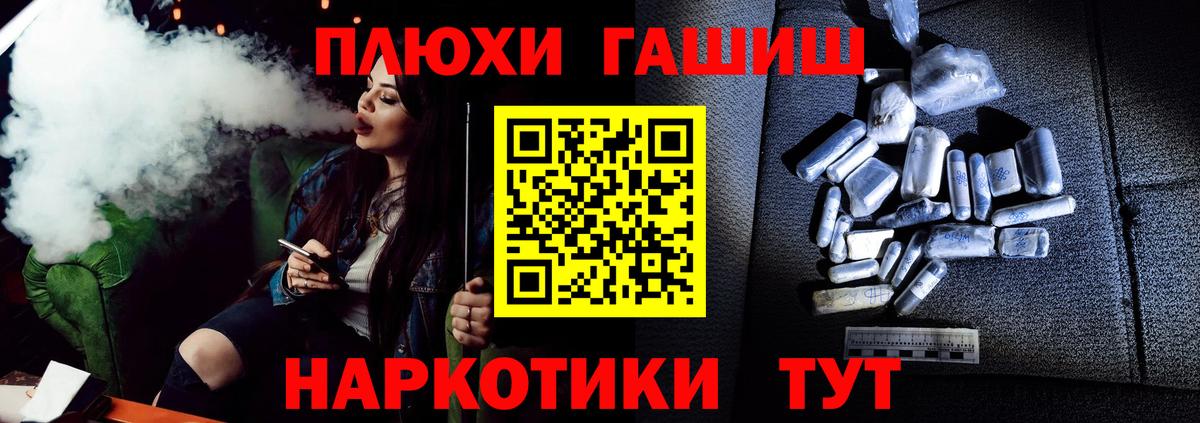 ГАШИШ Изолятор Сыктывкар