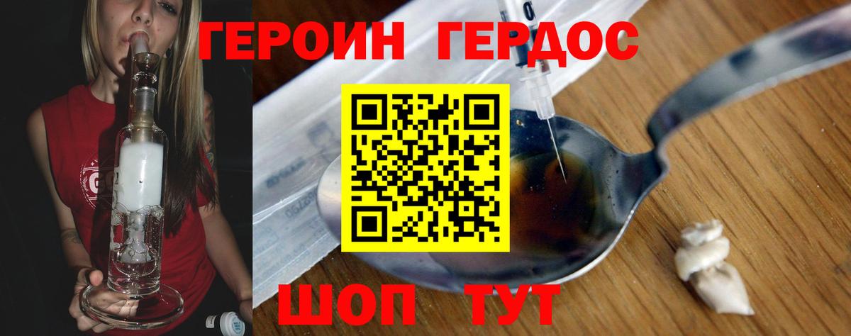 ГЕРОИН белый  Вход с VPN  Героин  Сыктывкар 