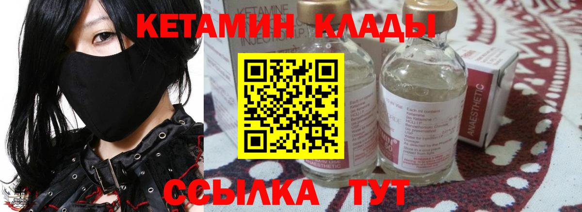 КЕТАМИН ketamine Сыктывкар