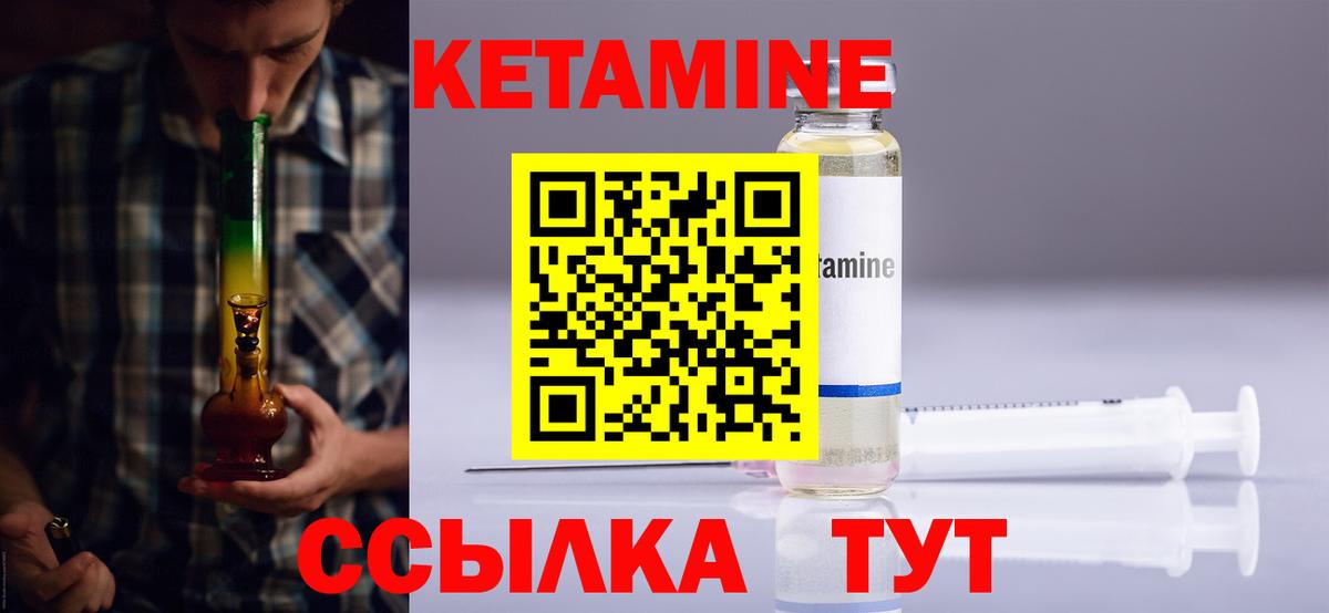 Кетамин VHQ  mega как зайти  Сыктывкар  Вход с VPN  Кетамин VHQ 