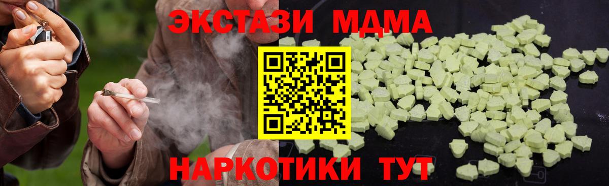 Сыктывкар  MDMA  Вход с VPN  MDMA crystal  MDMA молли 