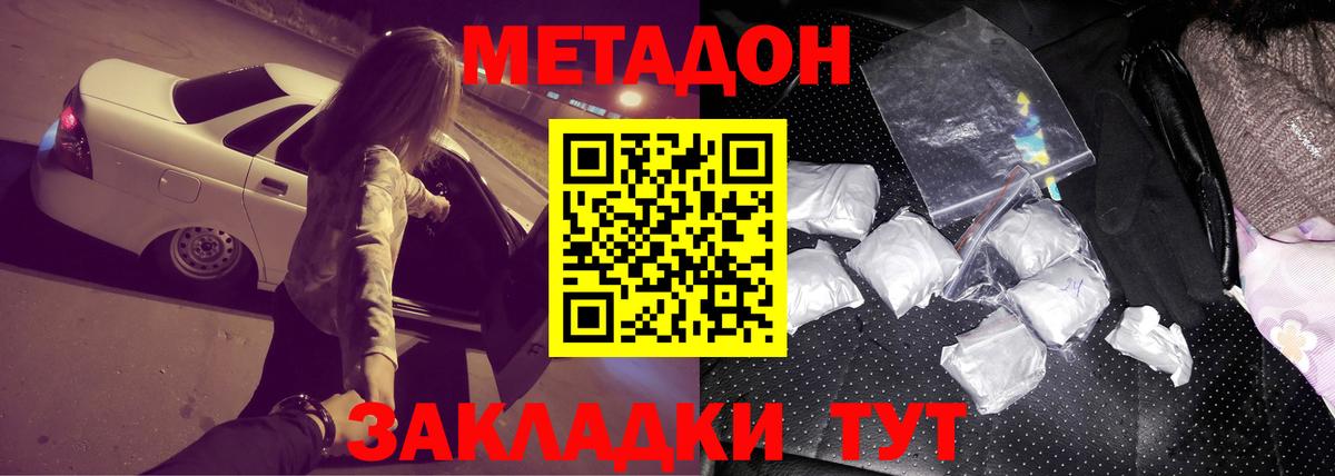 Сыктывкар  МЕТАДОН methadone  Вход с VPN 