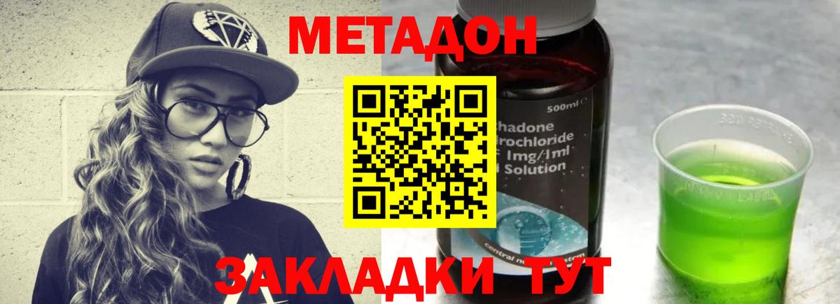 Метадон белоснежный Сыктывкар