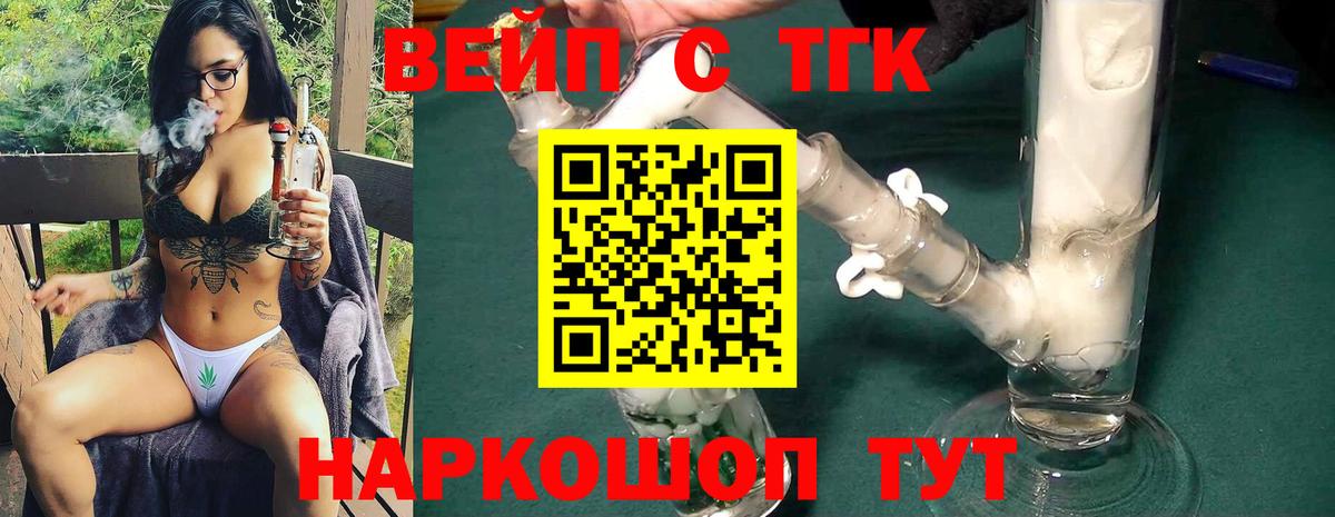 Дистиллят ТГК гашишное масло  магазин продажи   Сыктывкар  Вход с VPN 