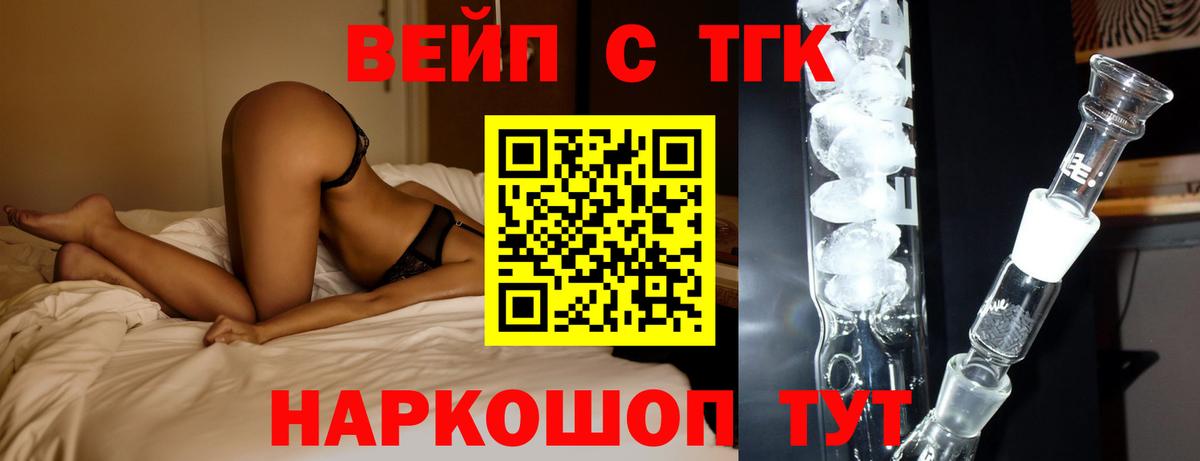 Дистиллят ТГК вейп Сыктывкар